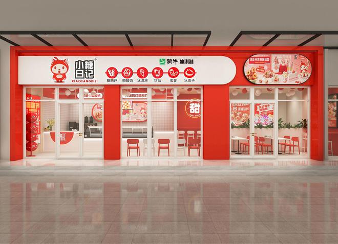 凯发k8国际甜品甜品店产品服务介绍小糖日记将继续保持优良的品质和服务吸引更多消费