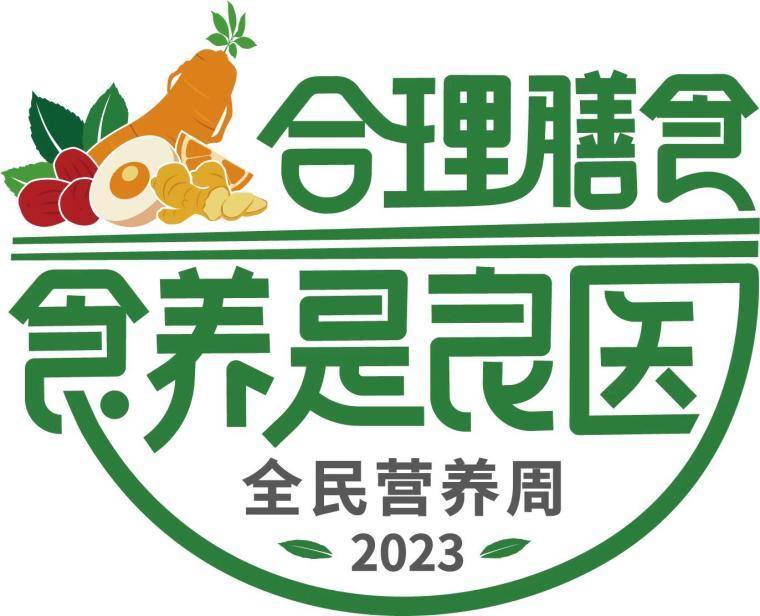 凯发k8国际健康的食物健康食谱一周安排表「长图」全民营养周｜照着吃就对了！KEE
