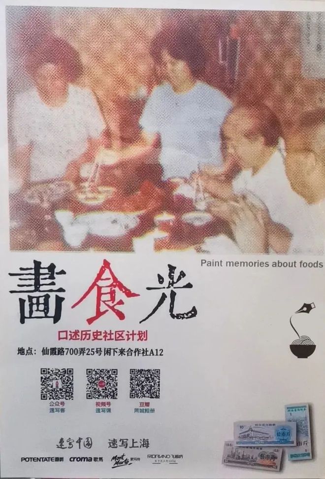 凯发K8国际首页健康的食物美味食物简笔画来仙霞路的“闲下来合作社”将自己的“美食