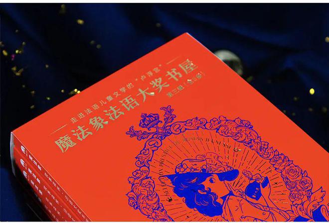 k8凯发官网,读《魔法象法语大奖书屋》游巴黎看奥运