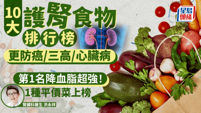 凯时k8官网,10大护肾食物排行榜第1名降血脂超强