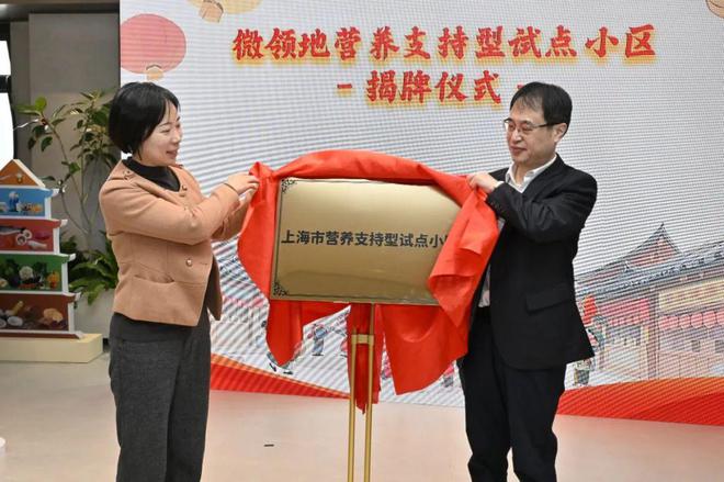 凯发k8，健康与欢乐同行！彭浦新村街道举办元宵节营养科普主题活动